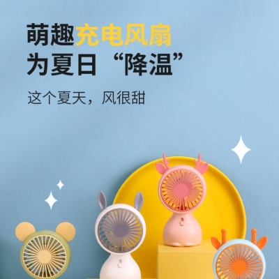 [Brand Number] Dd5586a/B/C/D [Product Name] Cartoon Light Two-Speed Rechargeable Fan