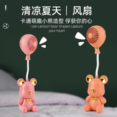 "Product Number" Hd6607 "Product Name" Violent Bear Balloon Usb Rechargeable Small Fan (4 Colors