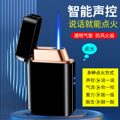 Intelligent Voice-Controlled Air Flow Tapping Gravity Switch Ignition Inflatable Windproof Direct Punching Metal Lighter