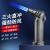 Single Fire Three Fire Inverted Fixed Fire Inflatable Large Direct Punching Electrode Welding High Temperature Flame Gun Lighter