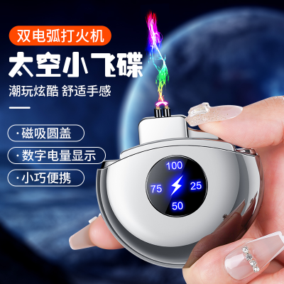 Personality 332 Small Flying Saucer Mini Travel Portable Usb Smart Charging Arc Lighter