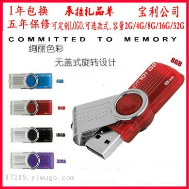 Metal Rotating U Disk Gift USB Flash Disk Kingston USB Flash Disk Computer Car USB Flash Disk USB Flash Disk Factory 