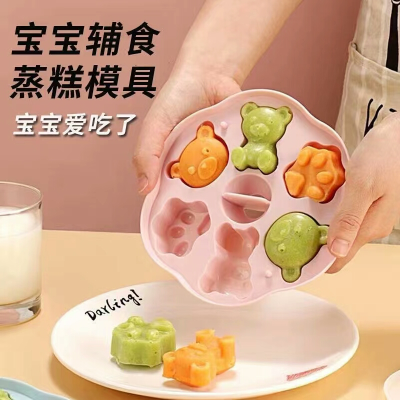 Baby Food Supplement Steamed Cake Mold