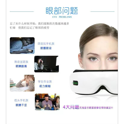 Bluetooth Eye Protector
