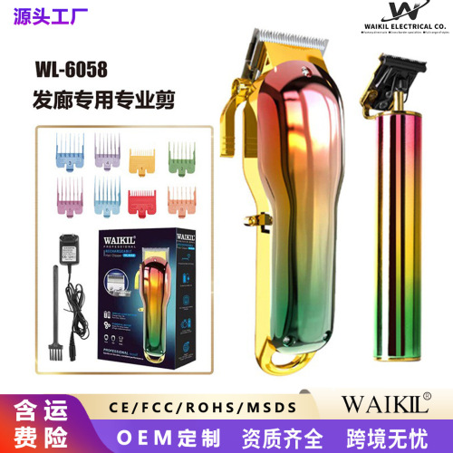 厂家直销家用电动理发器雕刻金属感电推剪电动推子油头理发剪现货