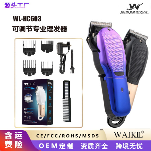 工厂批发复古金属专业电推剪男士剃头推子油头家用电动理发器电池