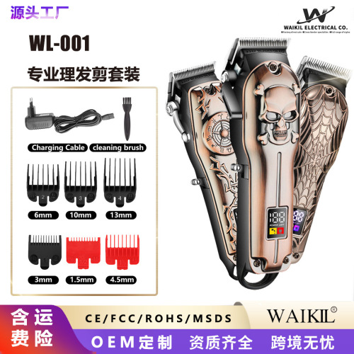 热销USB款充电理发器转速可调电量显示智能电推剪推子