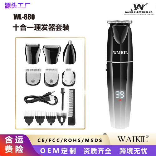 热销电动理发器多功能剃须刀五合一剃毛刻字造型器锂电理发器