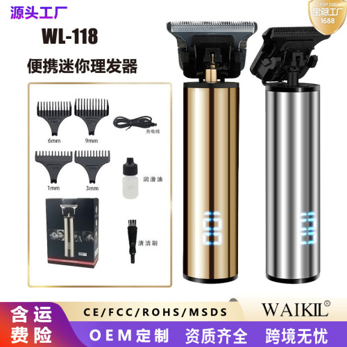 USB充电电动理发器雕刻电推剪理发剪推白发廊可用全钢剃光头神器