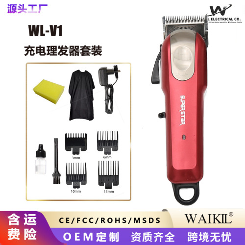 理发店专用油头推剪复古雕刻电推子专业发廊理发器渐变刻痕剃头刀