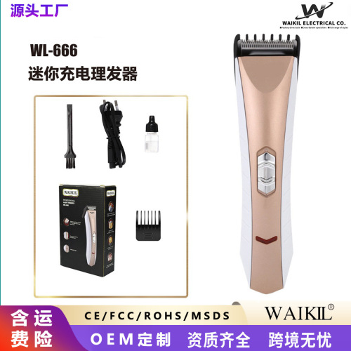 WAIKIL出口外贸爆款 迷你便携家用婴儿电动理发器电推剪剃须刀