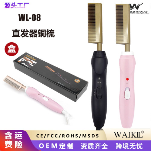 亚马逊热销金色铜梳直发梳夹板胡须梳造型梳多功能卷直两用卷发梳