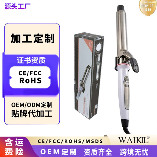 热销自动卷发棒直发卷发俩用电卷棒发廊专用自动烫发棒卷发筒