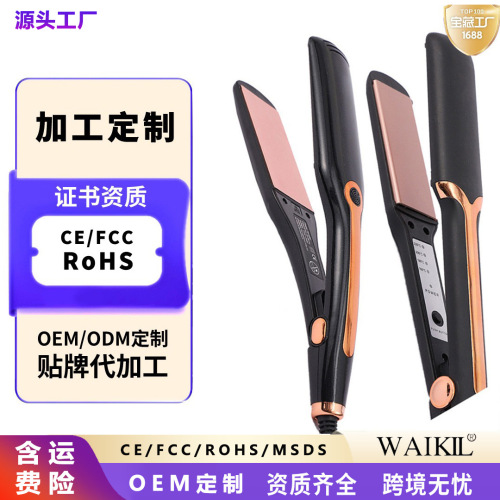 热销定制夹板速热直发器美发工具家用卷发电夹板调温直发夹批发