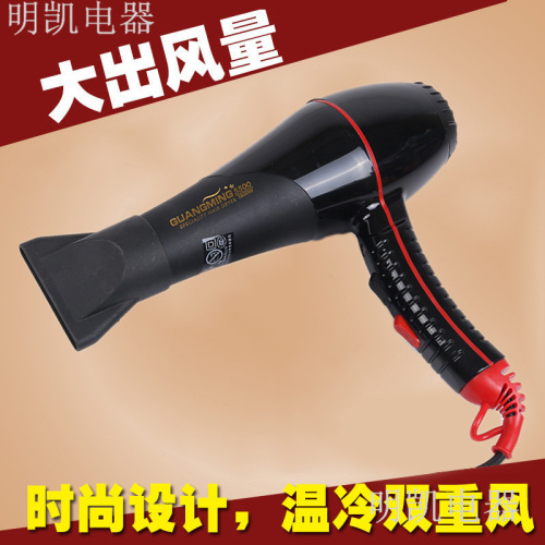 大功率电吹风 发廊美发吹风机 时尚外观四档可调吹风筒光明5500