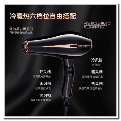 Aos Hd-7780 Household Electric Blower Dormitory Hair Dryer Home Hair Salon High Power Constant Temperature Hair Dryer
