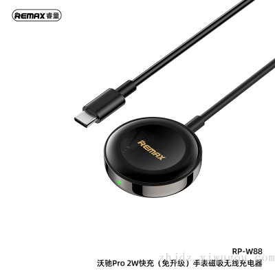 Remax Ruiduwochi Pro 2W Fast Charge (Upgrade-Free) Watch Magnetic Wireless Charger RP-W88