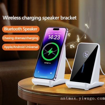 Bluetooth Speaker Mobile Phone Bracket Wireless Charger Wireless Charger Loudspeaker Box Support