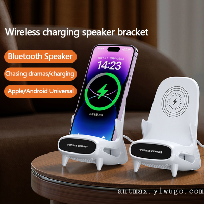 Bluetooth Speaker Mobile Phone Bracket Wireless Charger Electrical Appliance Wireless Charger Bluetooth Speaker