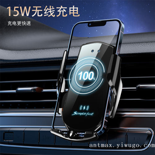 魔夹手机支架车载无线充电器自动感应15W快充 礼品广告LOGO订制