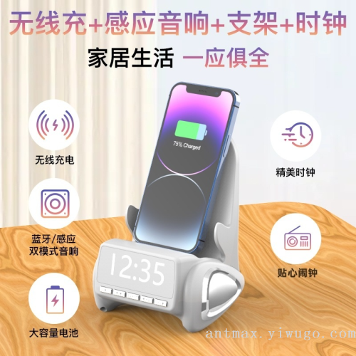 扩音手机支架无线充蓝牙音响6合1时钟闹钟内置电池 苹果安卓通用