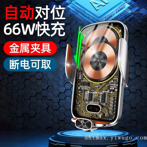 内置电池66W磁吸快充自动感应车载手机支架无线充电器 透明朋克风