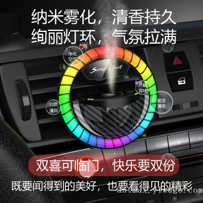 Cross-Border Hot Intelligent Beating Atmosphere Pickup Light Car Nano Spray Aromatherapy Diffuser Air Outlet Clip