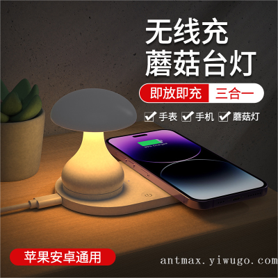 Popular Multi-Functional Mushroom Lamp Wireless Phone Charger 15W Fast Charge Android Apple Universal