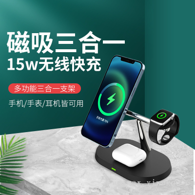 New Three-in-One 15W Fast Charging Magnetic Suction Wireless Phone Charger Bracket Strong Magnetic Suction