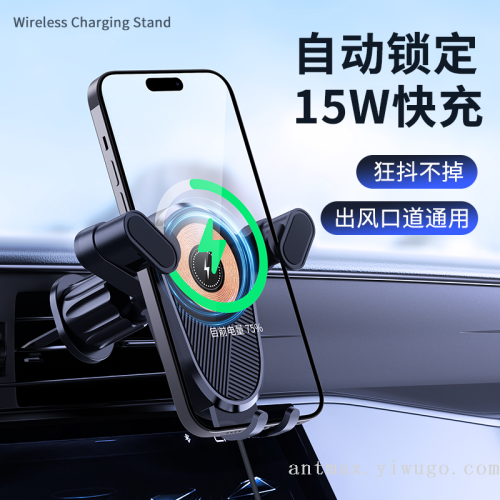 重力滚轮自动夹紧15W快充车载手机支架无线充电器一放即充