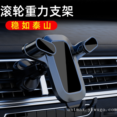 Crazy Shaking Can't Be Stable as Mount Tai Roller Gravity Car Phone Holder