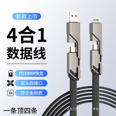 4-in-1 Metal Toe Cap PD Converter Two-Drag Two Data Cable