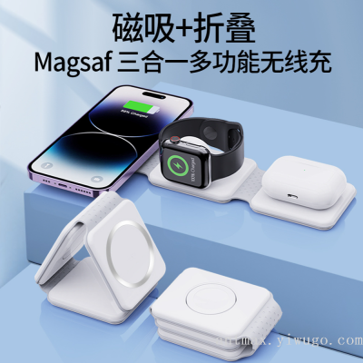 Tri-Fold Magnetic Holder Multi-Function Mobile Phone Headset Watch Wireless Charger Fast Charging