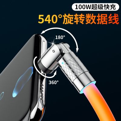 540 Degrees Double Rotating Super Fast Charging Phone Data Cable Machine Iphone15 Samsung Huawei Armor Charging Cable