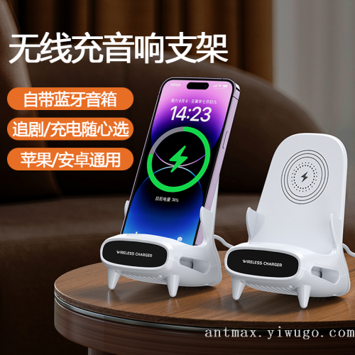 蓝牙音箱手机支架无线充电器 无线充蓝牙音响 苹果安卓手机通用