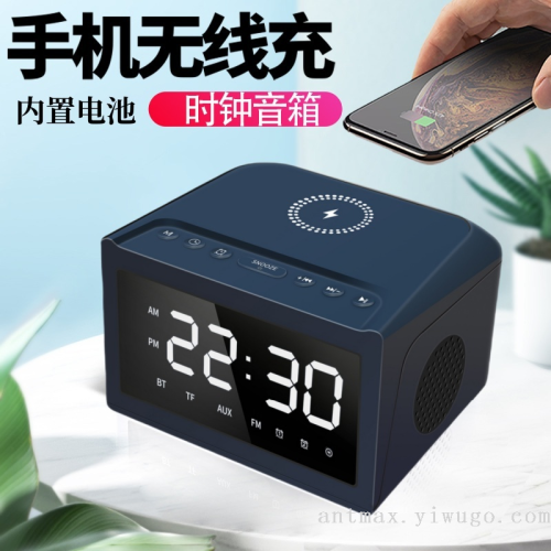多功能时钟闹钟蓝牙音箱手机无线充电器　FM收音机内置电池