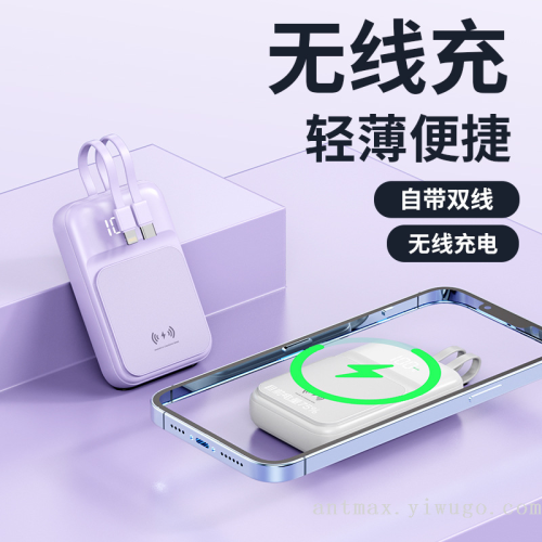 自带充电线磁吸无线充电移动电源 充电宝