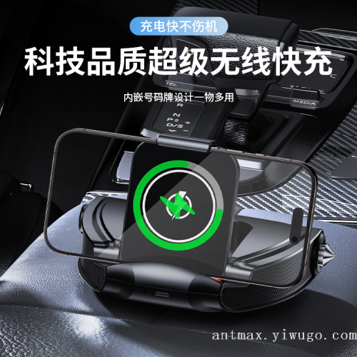 多功能破窗锤停车号牌车载手机夹支架无线充电器