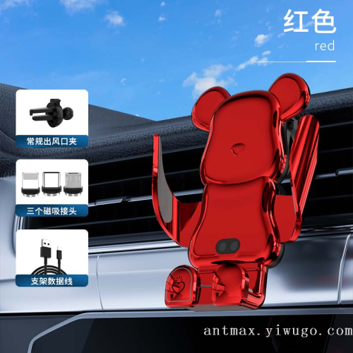 小熊无线充电车载手机支架