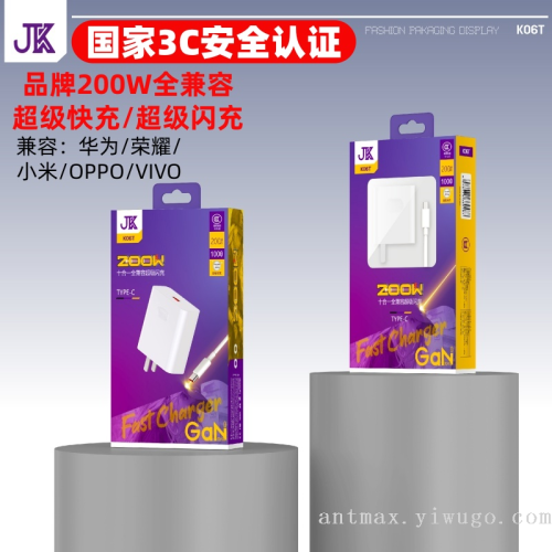 200W品牌全兼容华为小米OPPOVIVO荣耀超级快充手机充电器