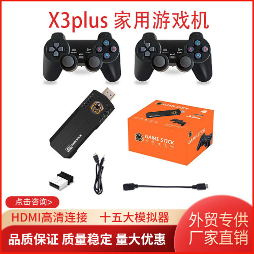 X3Plus双系统家用电视游戏机小霸王PSP电视盒子8K高清复古街机