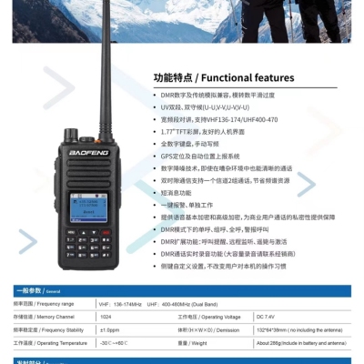 Baofeng DMR1701 1702 1706Digital DMR RadioCompatible with Motorola and Haida