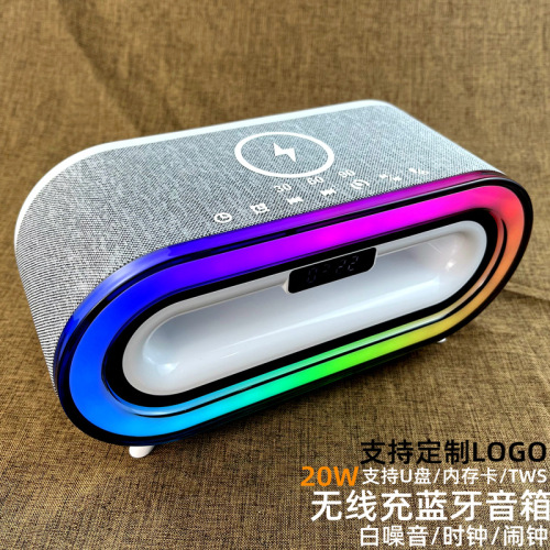 S306无线充白噪音蓝牙音响时钟闹钟led灯插卡无线桌面小音箱S306