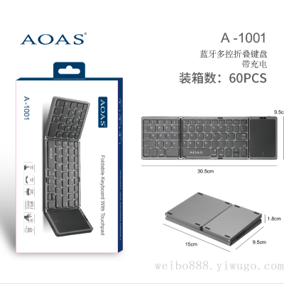 Weibo Bluetooth Folding Keyboard