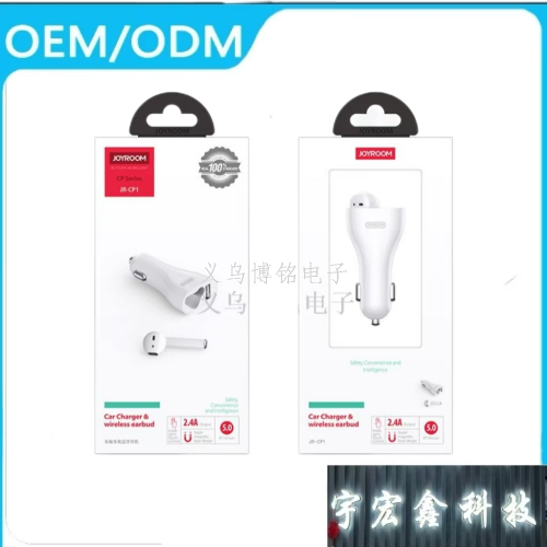 机乐堂JR-CP1车载车充蓝牙耳机5.0