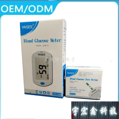 雅斯血糖仪GLM-75家用全自动采血超大屏幕 血糖仪试纸