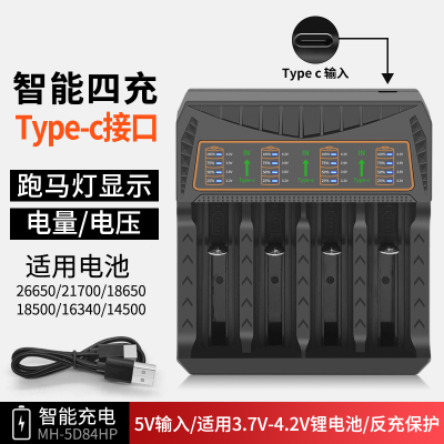 18650 Charger USB Four-Slot 3.7V Lithium Battery 26650 Lithium Battery Type-c Four Rechargeable Battery Charger