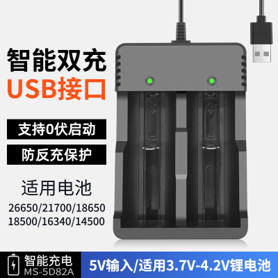 18650 Charger Smart Dual Charger USB Charger 26650 Lithium Battery 14500 Flashlight Battery Charger