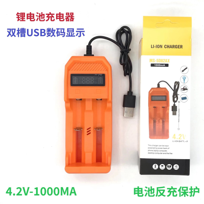 18650 Charger 3.7V Lithium Battery USB Multi-Function Lithium Battery Double Charge Intelligent Double Slot 16340 Double Charge