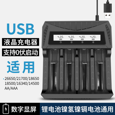 18650 Charger USB Four-Slot 3.7V Lithium Battery 1.2v5 No.7 Battery Universal LCD Display